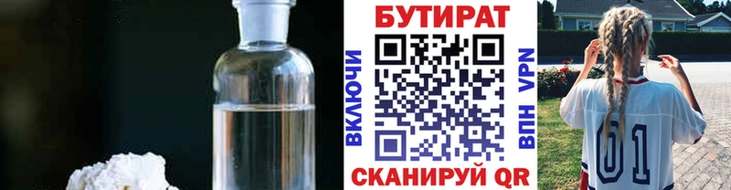 Купить  Неман  Бутират BDO 