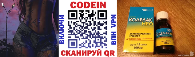 Купить  Неман  Кодеин напиток Lean (лин) 