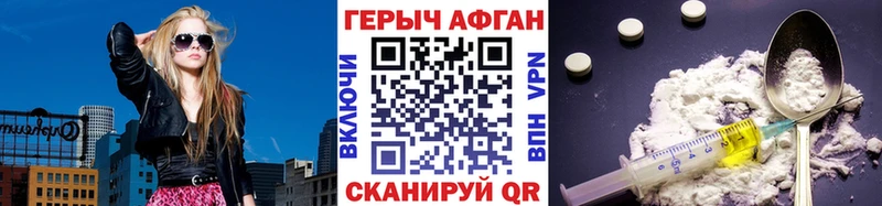 Героин хмурый  Купить где  Неман 