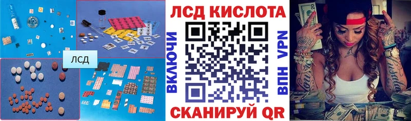 Купить где  Неман  LSD-25 экстази кислота 