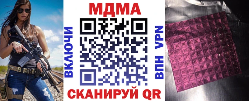 МДМА кристаллы  Купить где  Неман 